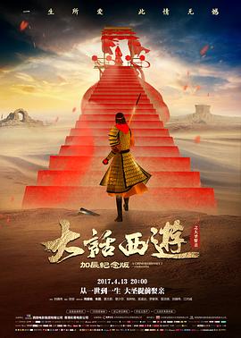 东邪西毒 电影 2013 中国